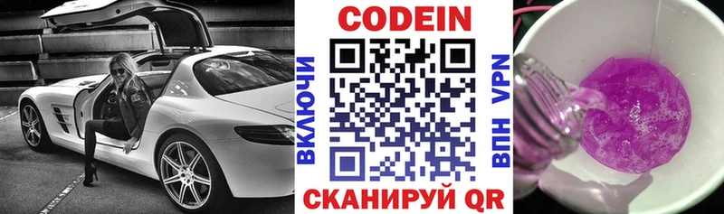 hydra сайт где продают наркотики Шатура Кодеиновый сироп Lean Purple Drank