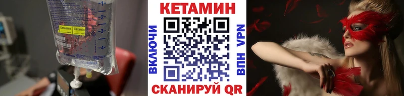 КЕТАМИН VHQ  Шатура 