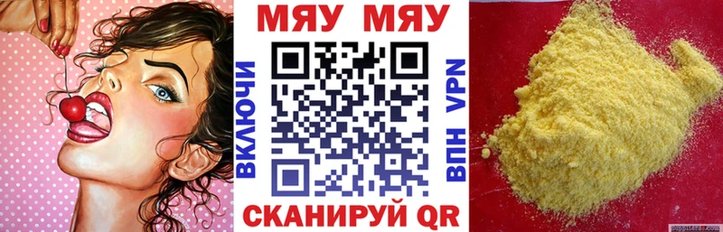 МЕФ мяу мяу  закладки  Шатура 