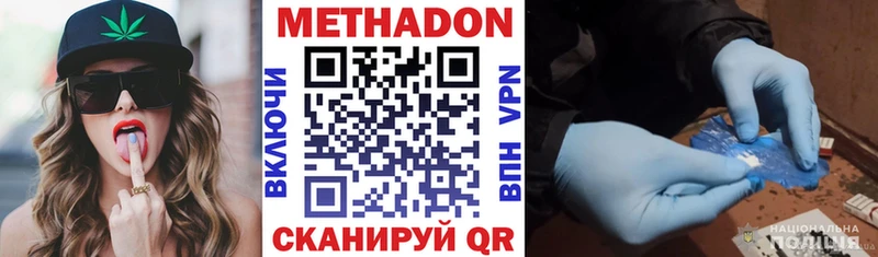 Метадон VHQ  Шатура 
